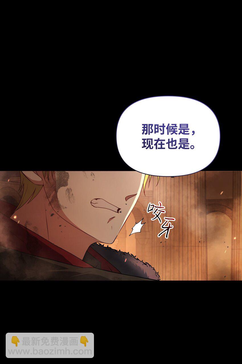 78 我的爱不属于你(1/2)-第79话