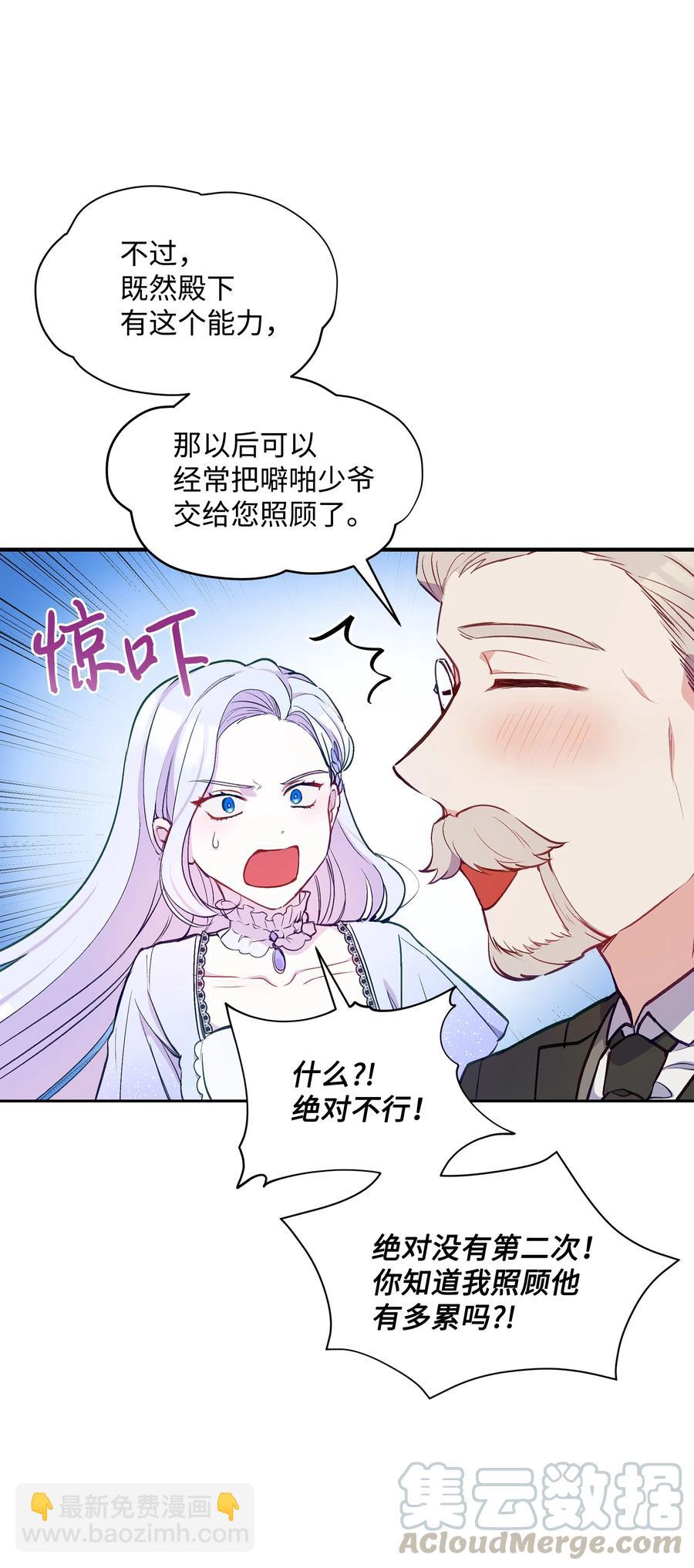 009 不一样了(1/2)-第9话