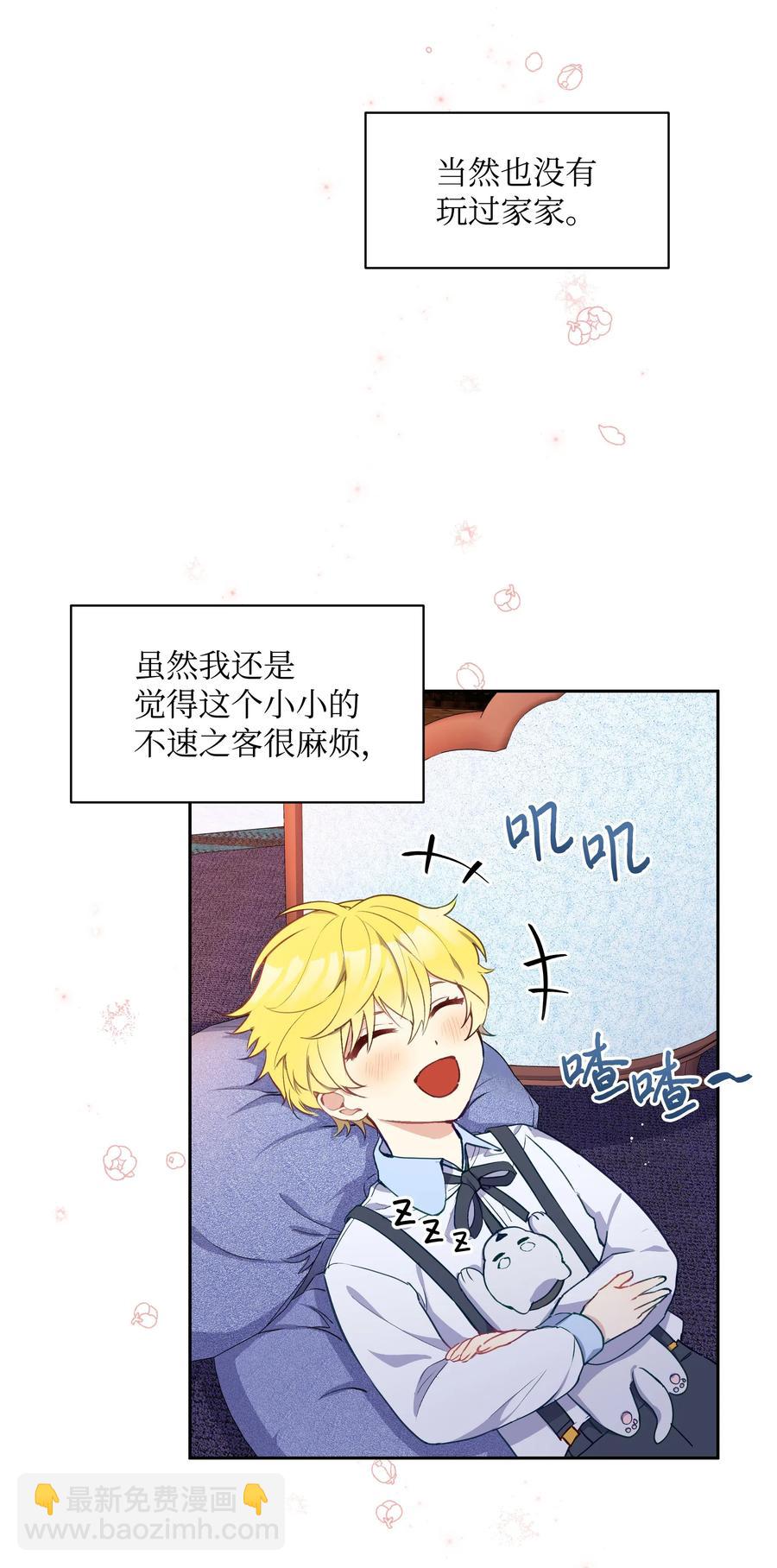 009 不一样了(1/2)-第9话