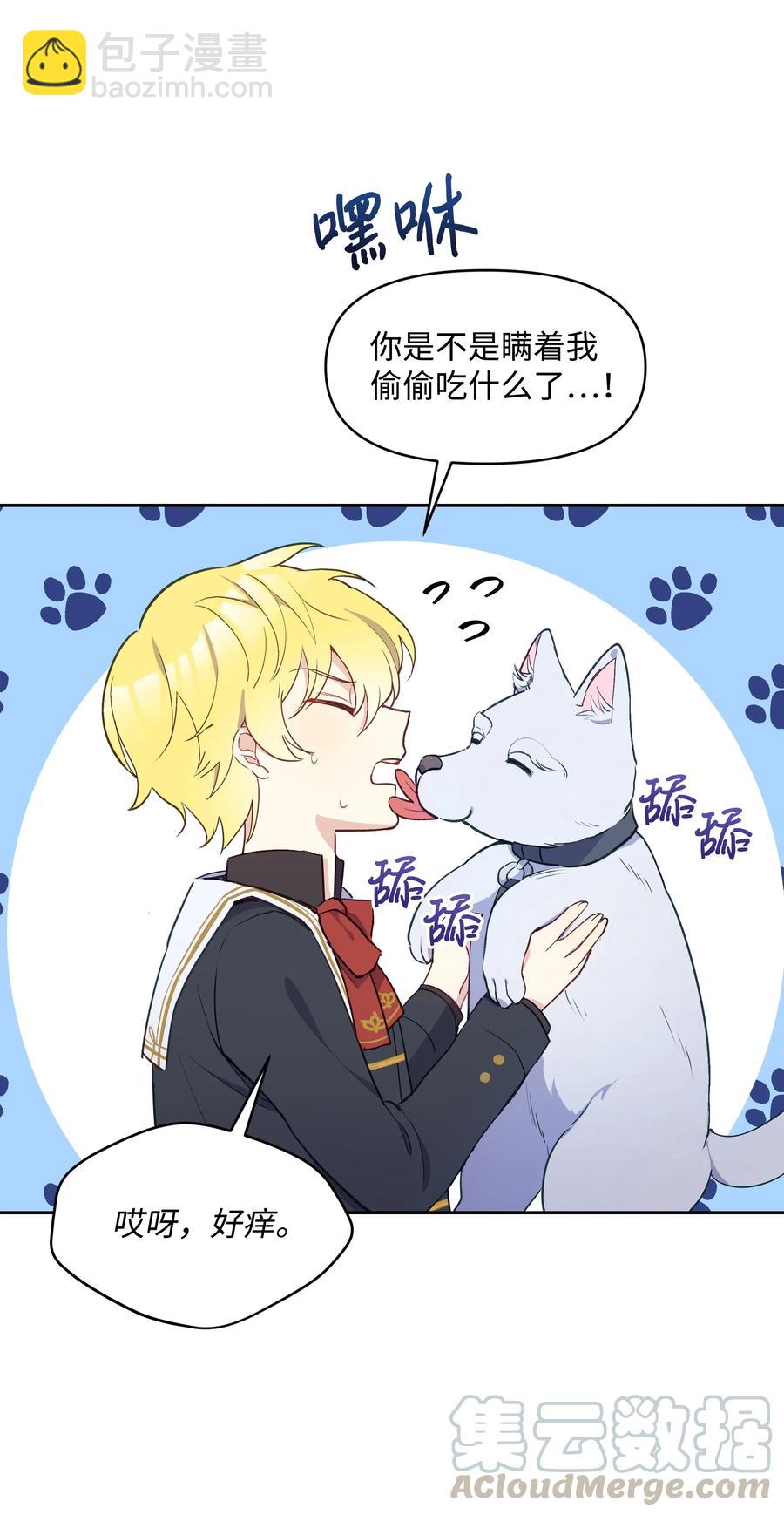 009 不一样了(1/2)-第9话