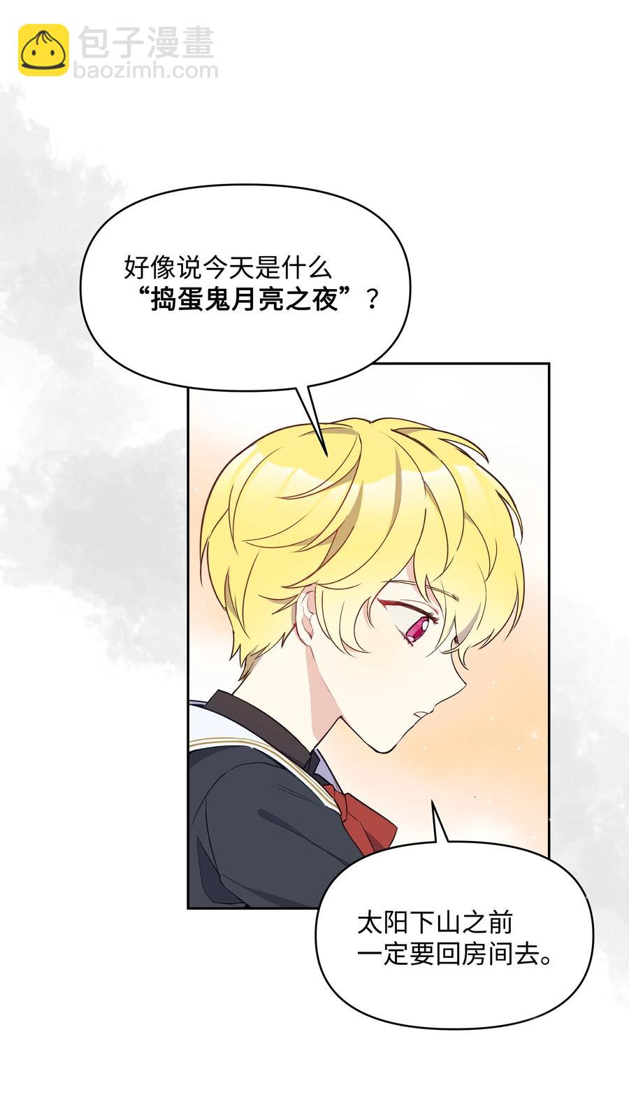 009 不一样了(1/2)-第9话