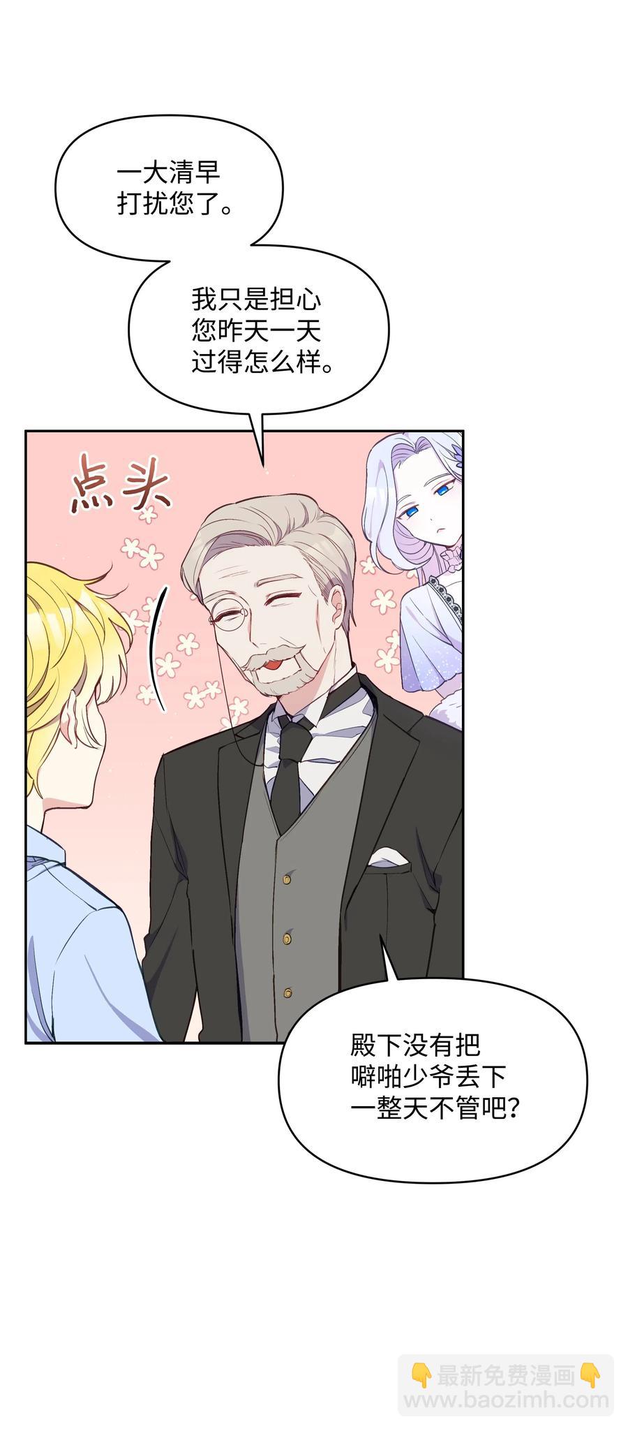 009 不一样了(1/2)-第9话