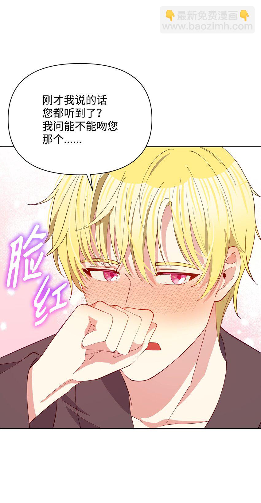 80 偷偷去神殿(1/2)-第81话