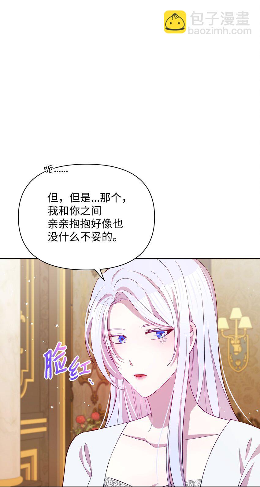 80 偷偷去神殿(1/2)-第81话