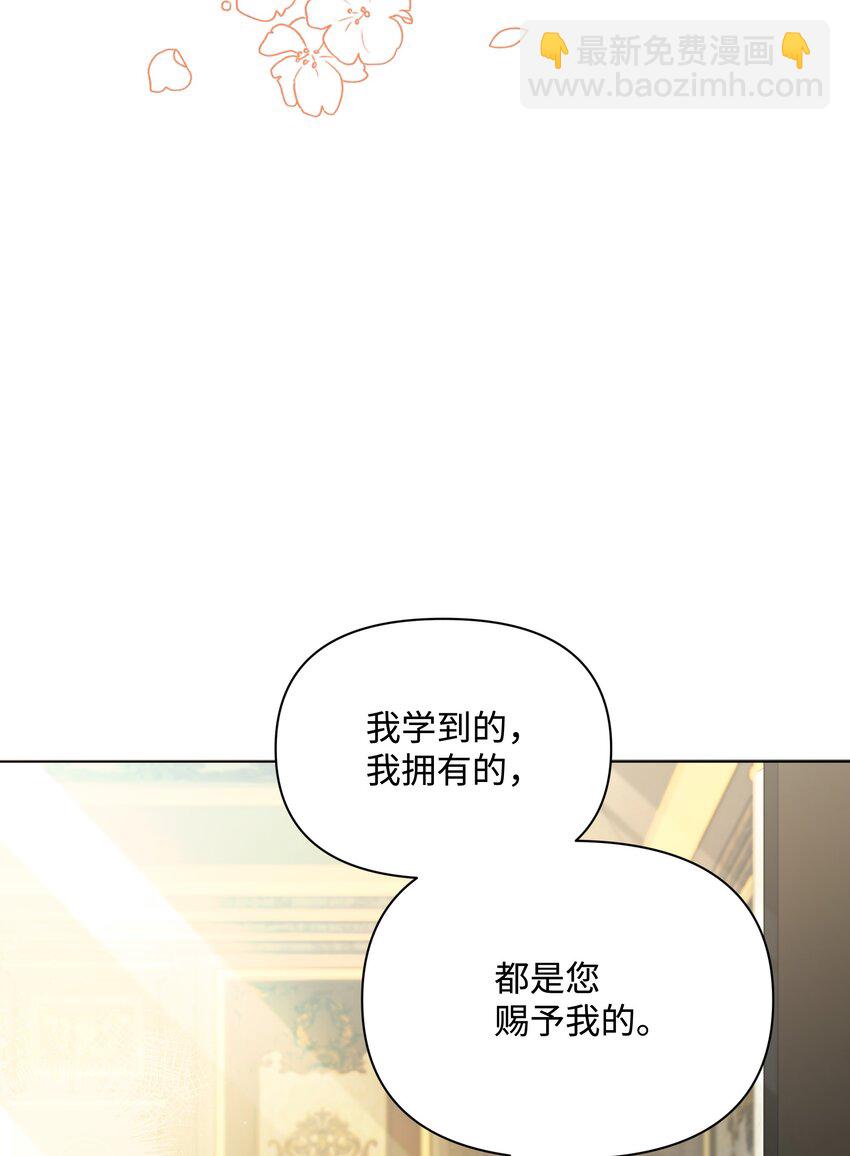 80 偷偷去神殿(1/2)-第81话