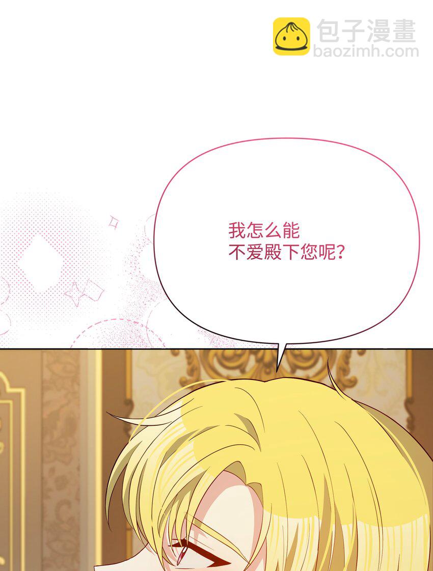 80 偷偷去神殿(1/2)-第81话