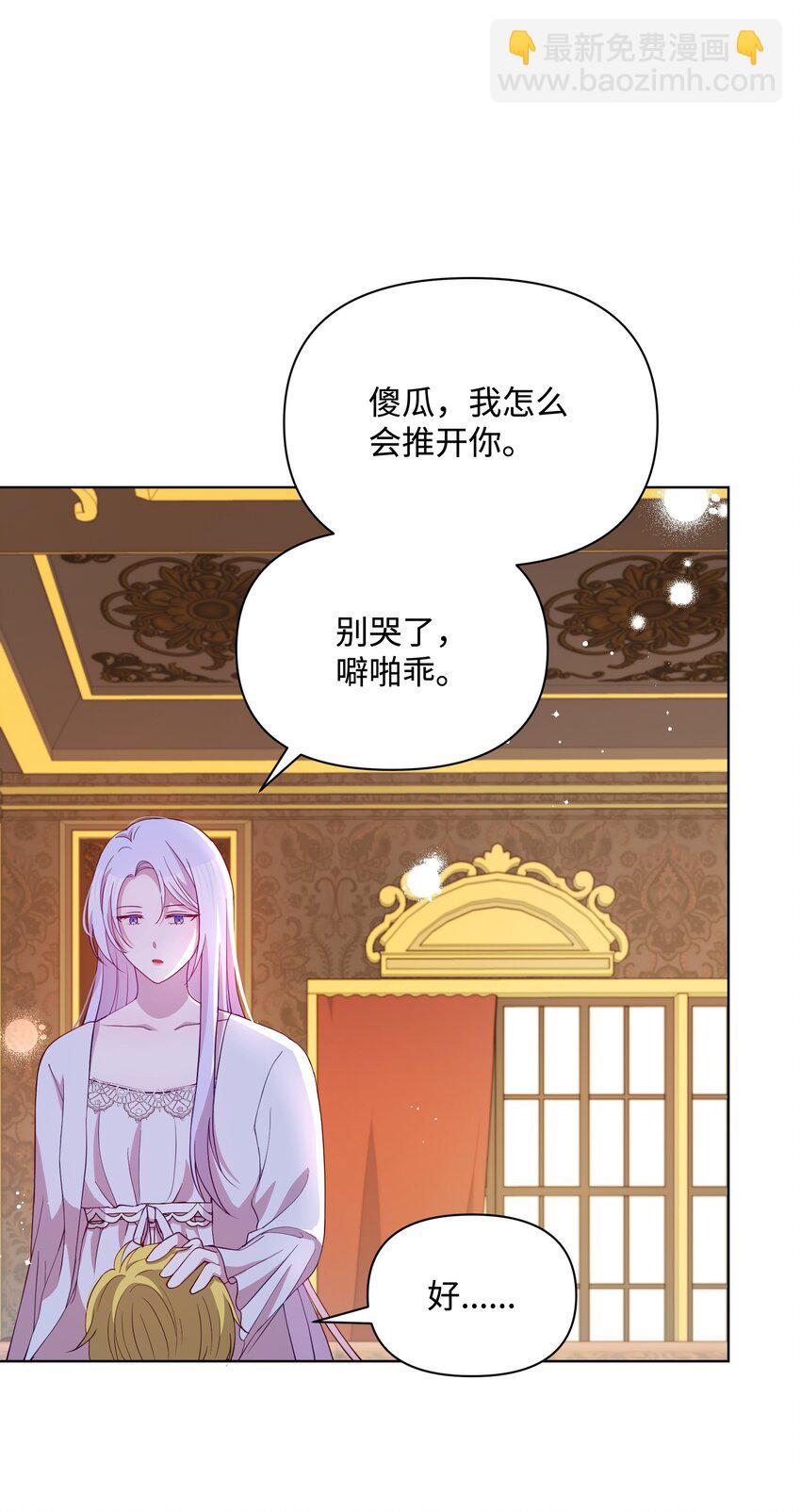 80 偷偷去神殿(1/2)-第81话