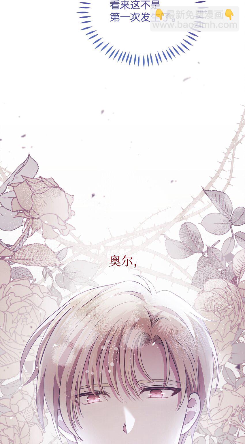 80 偷偷去神殿(1/2)-第81话