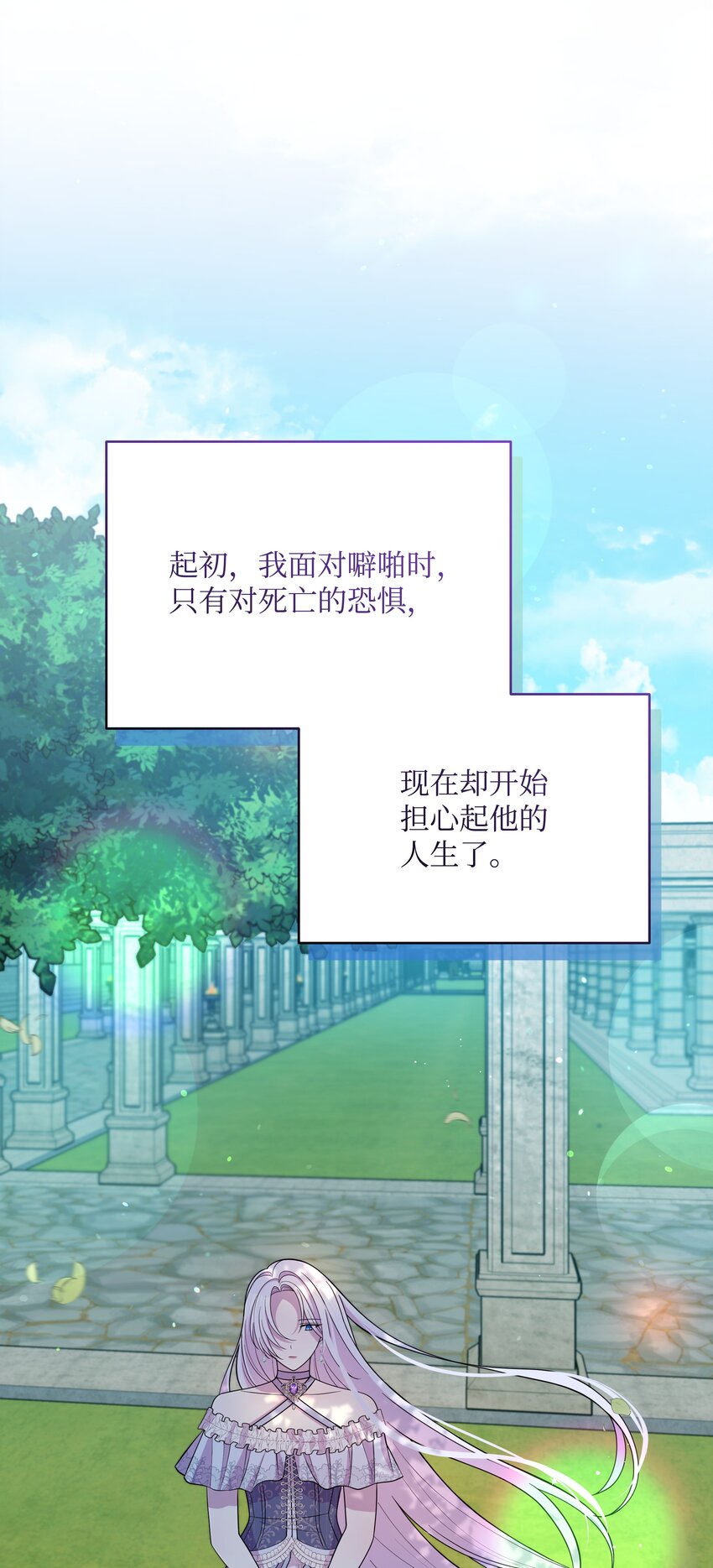 82 噼啪嫉妒了(1/2)-第83话