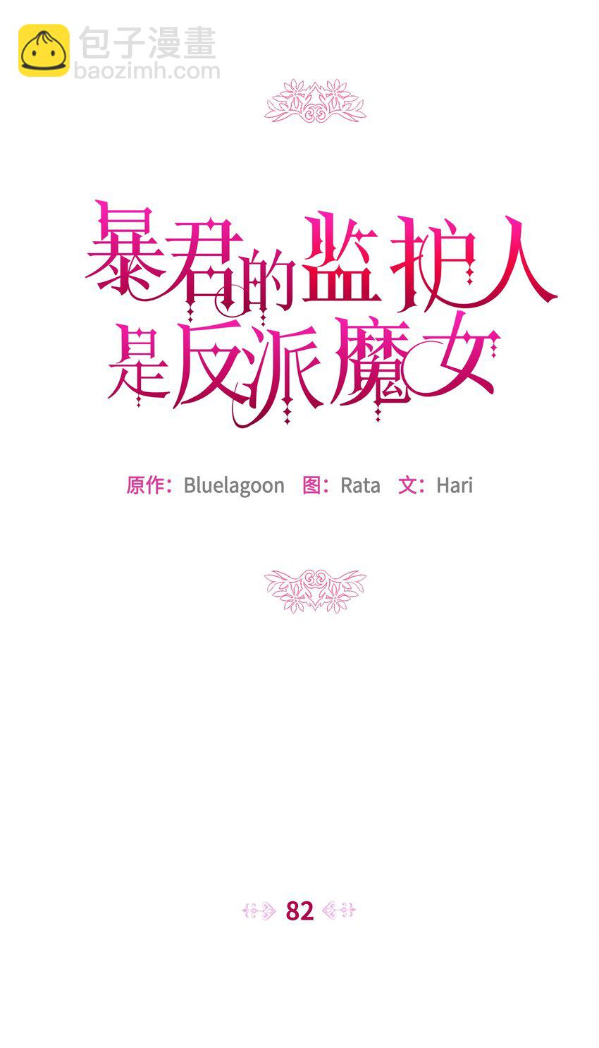 82 噼啪嫉妒了(1/2)-第83话