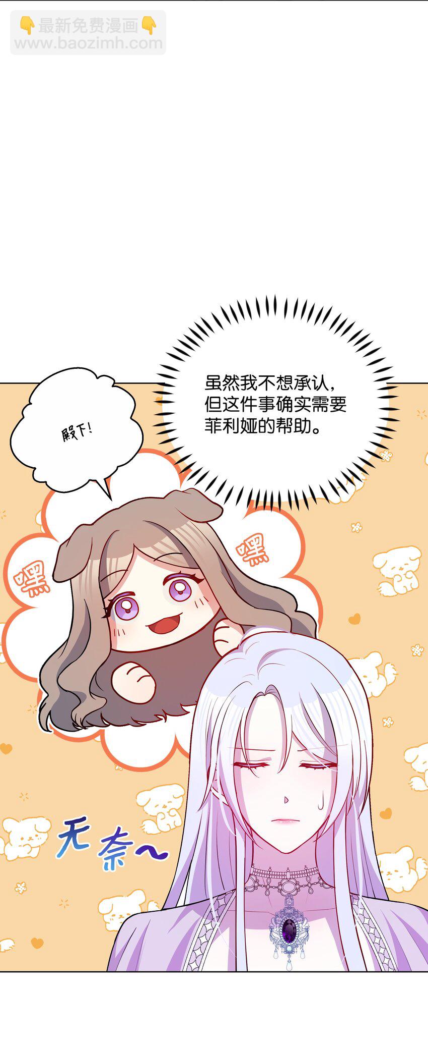 82 噼啪嫉妒了(1/2)-第83话