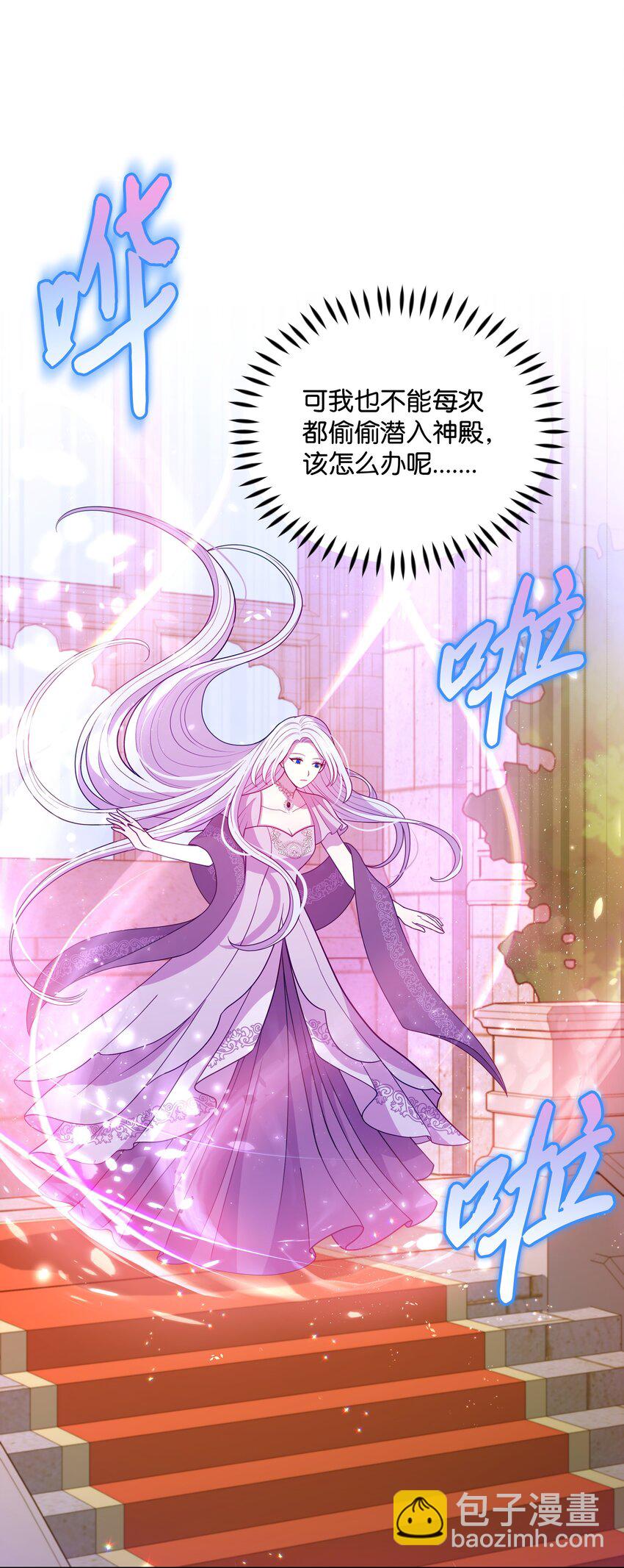 82 噼啪嫉妒了(1/2)-第83话