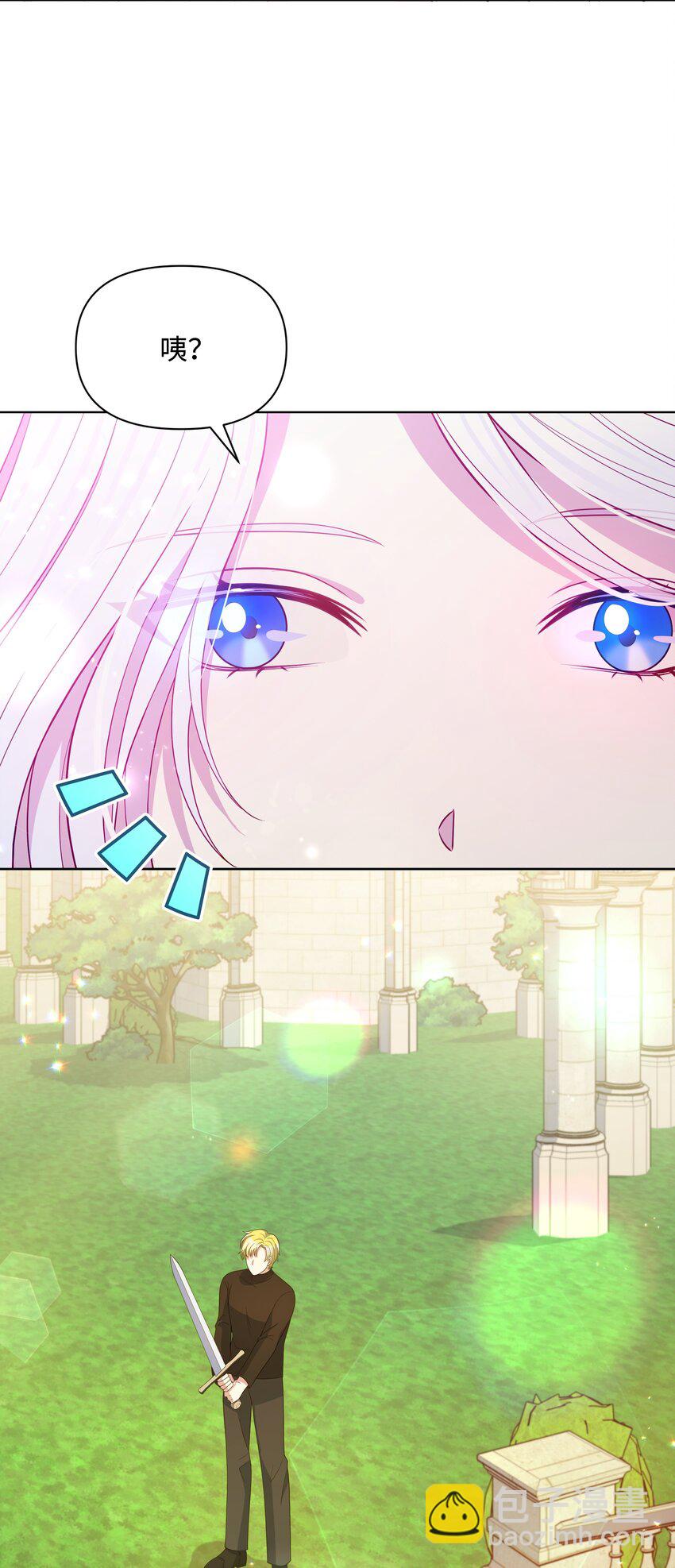 82 噼啪嫉妒了(1/2)-第83话