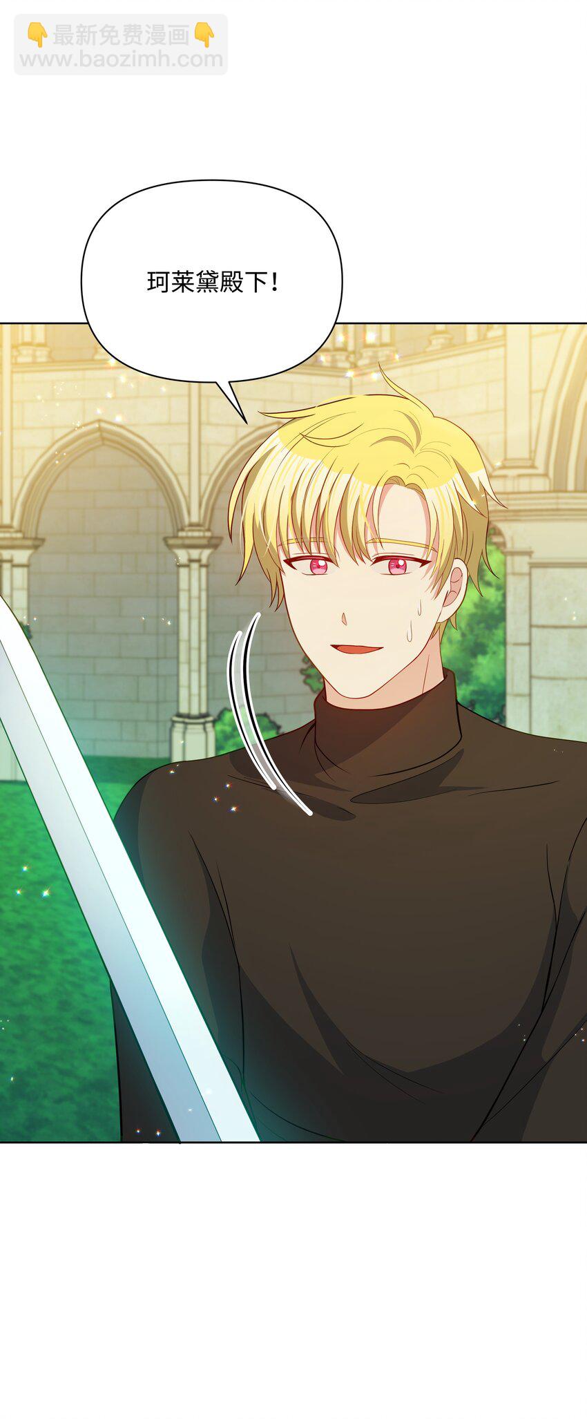 82 噼啪嫉妒了(1/2)-第83话