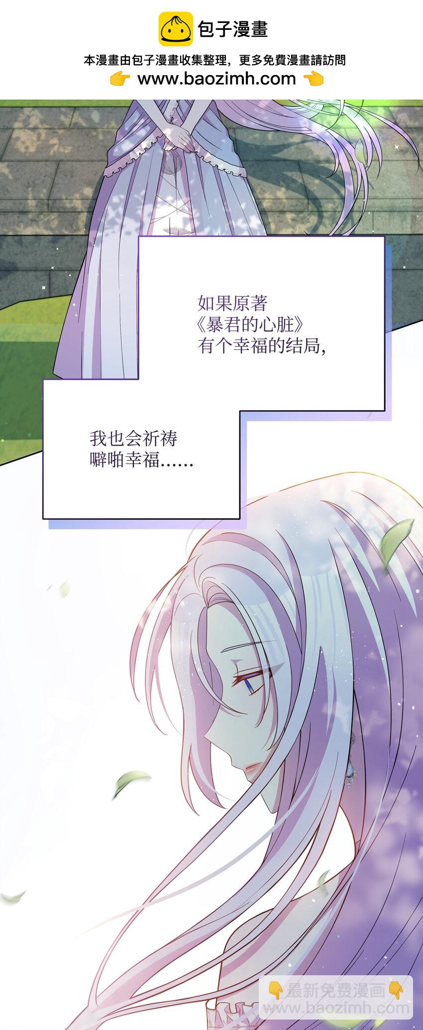 82 噼啪嫉妒了(1/2)-第83话