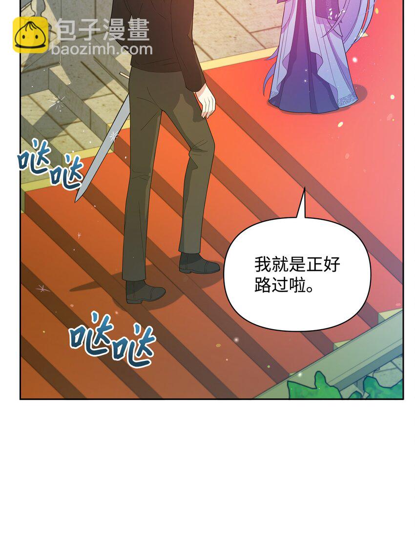 82 噼啪嫉妒了(1/2)-第83话