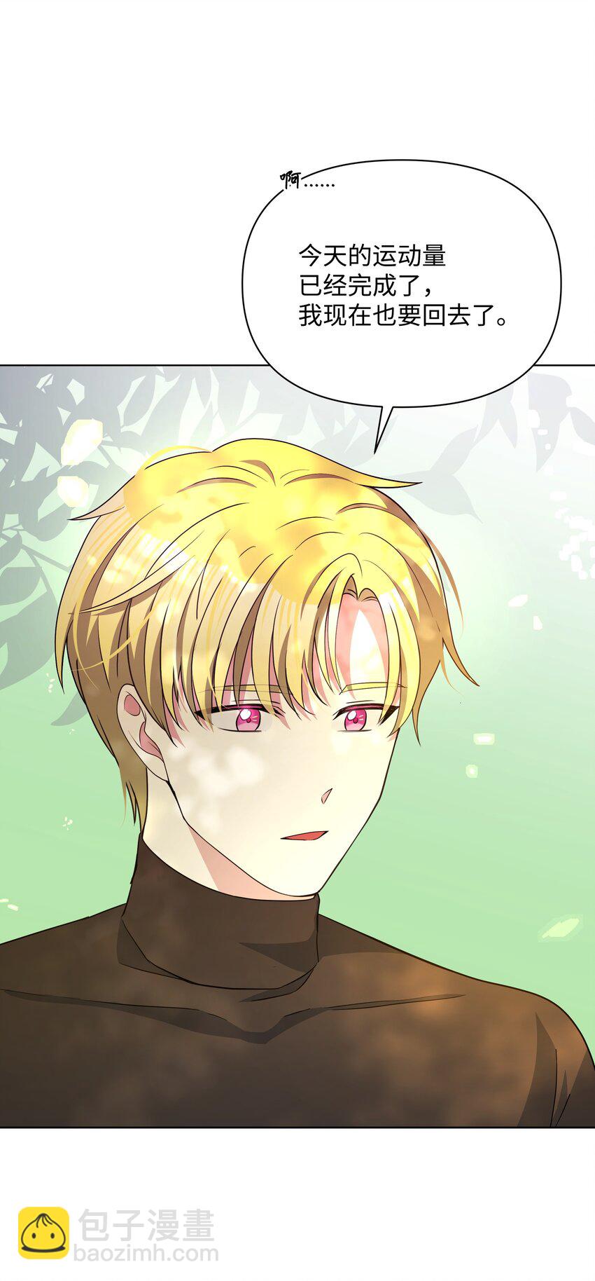 82 噼啪嫉妒了(1/2)-第83话