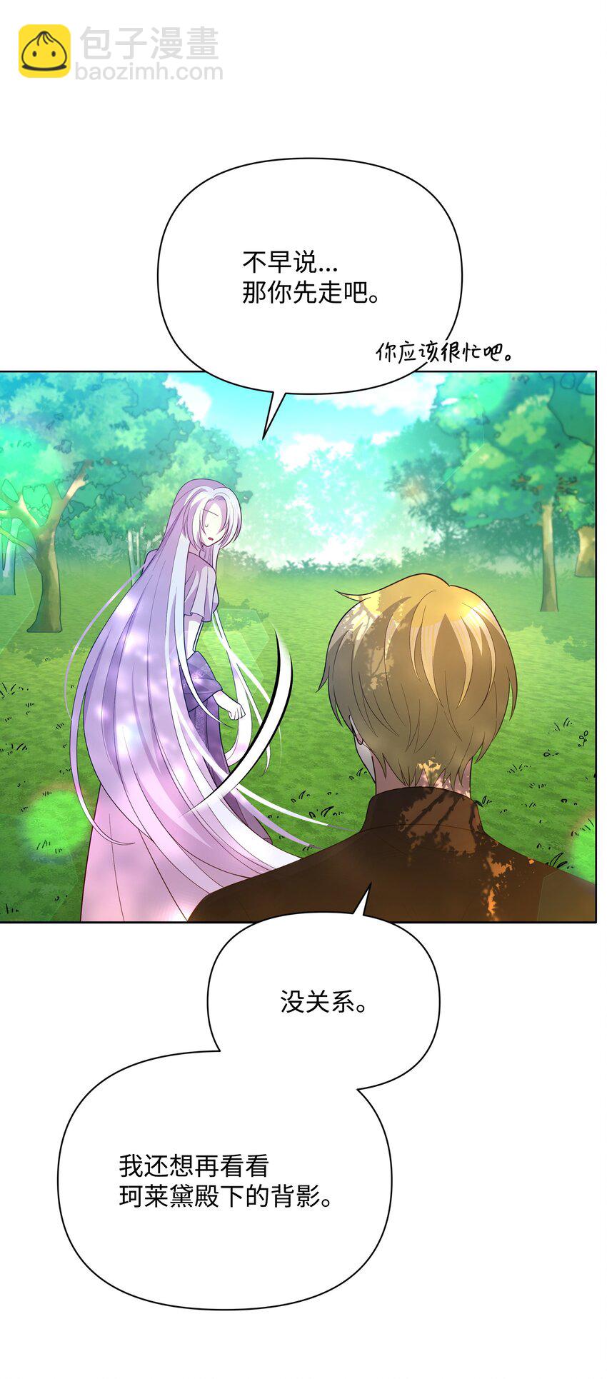 82 噼啪嫉妒了(1/2)-第83话