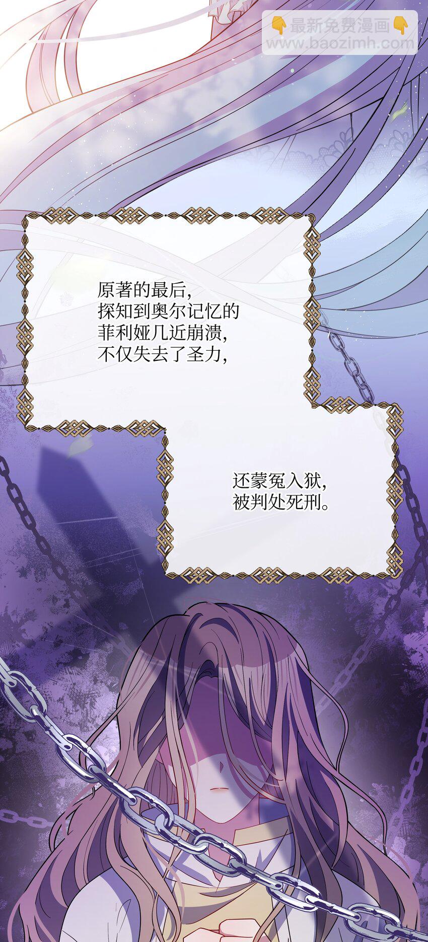 82 噼啪嫉妒了(1/2)-第83话