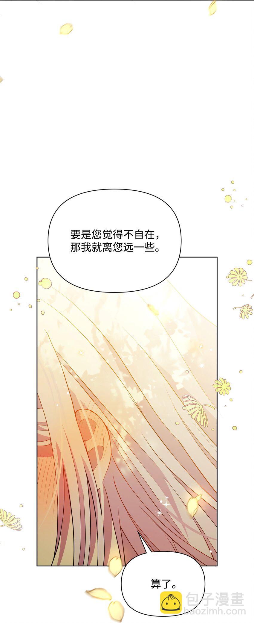 82 噼啪嫉妒了(1/2)-第83话