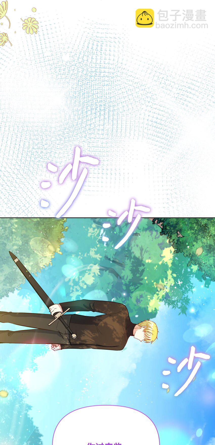 82 噼啪嫉妒了(1/2)-第83话