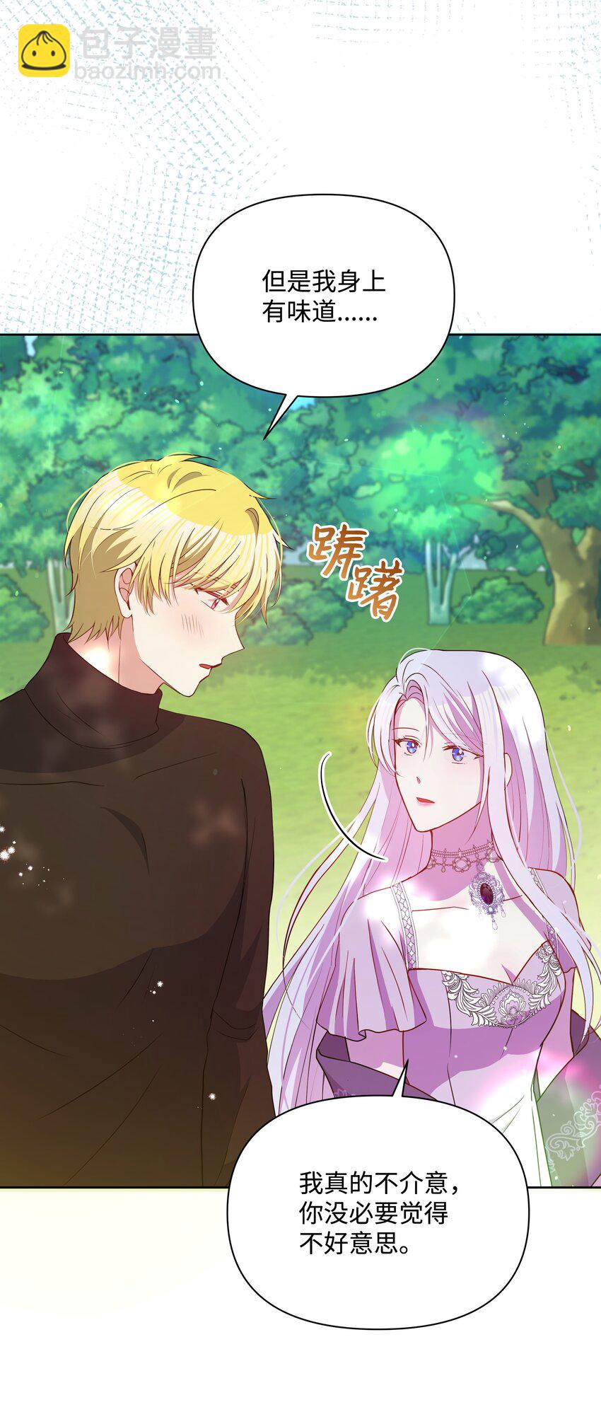 82 噼啪嫉妒了(1/2)-第83话