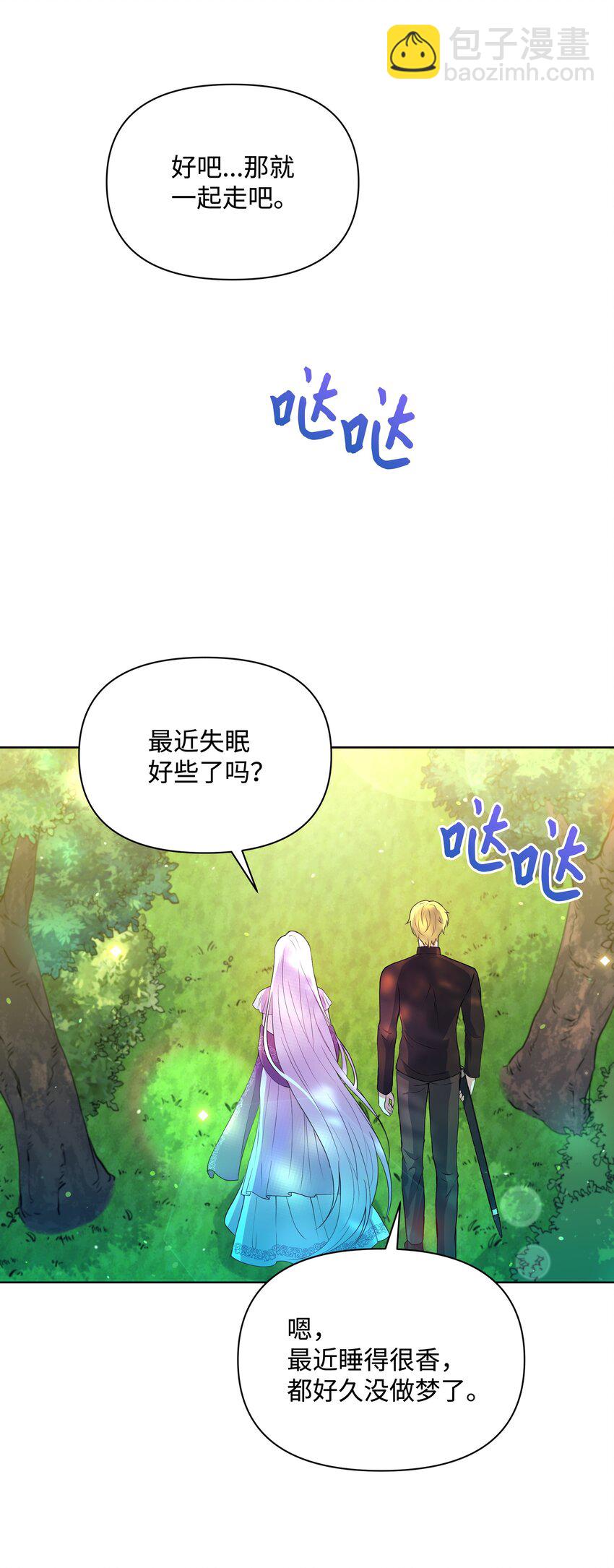 82 噼啪嫉妒了(1/2)-第83话