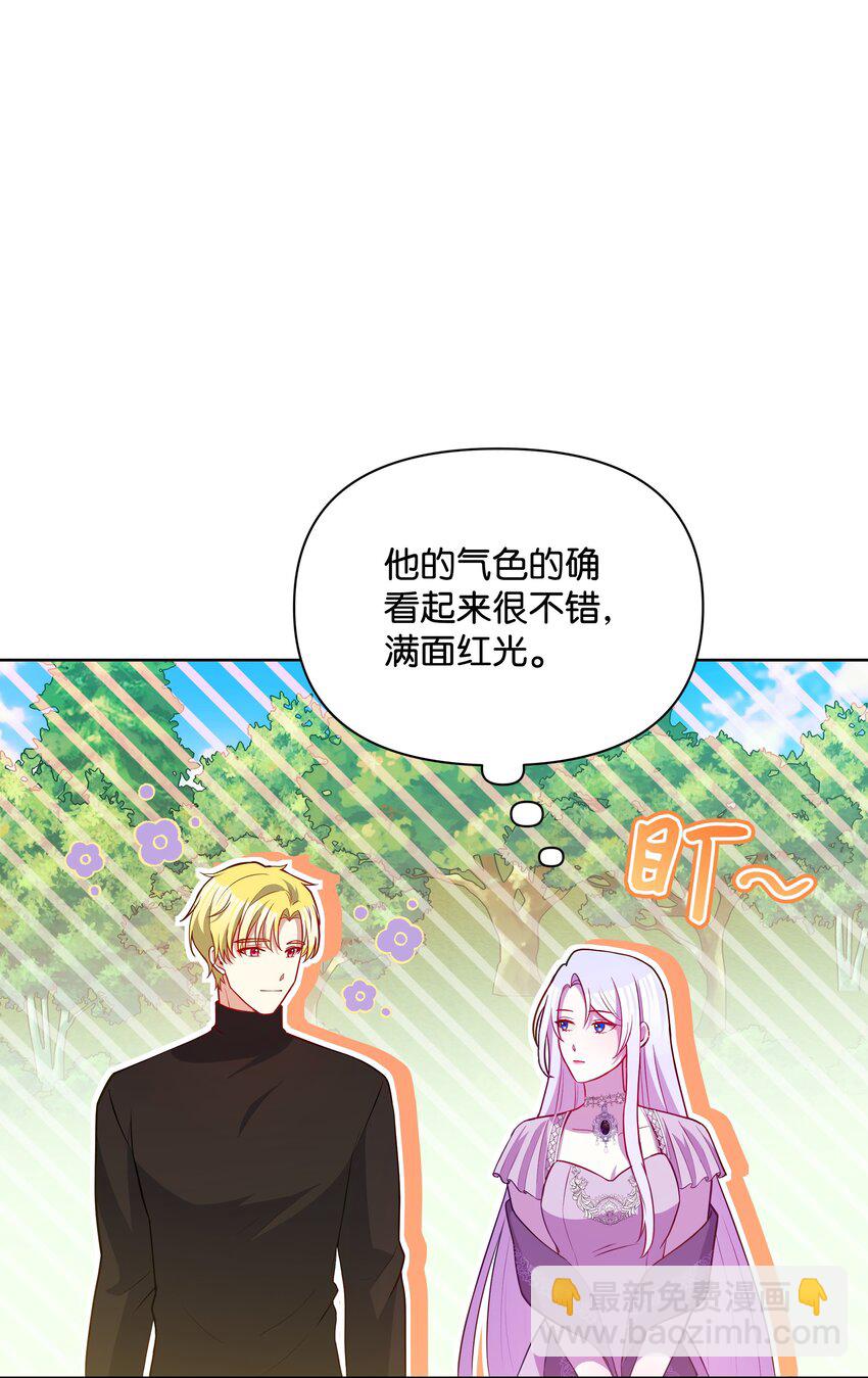 82 噼啪嫉妒了(1/2)-第83话