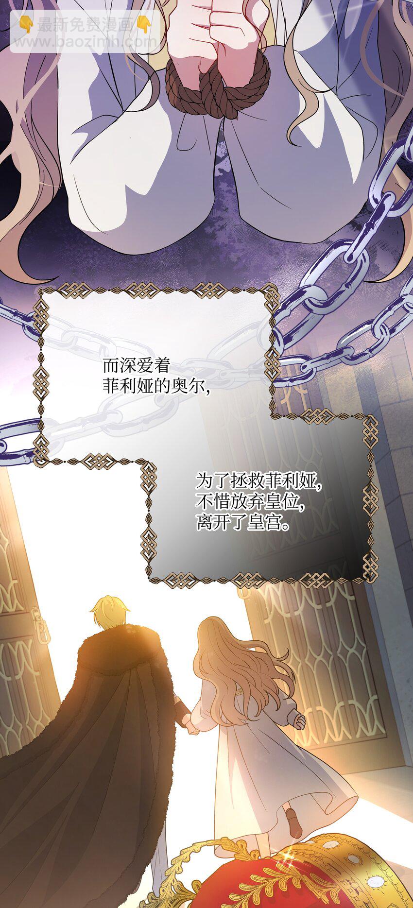 82 噼啪嫉妒了(1/2)-第83话