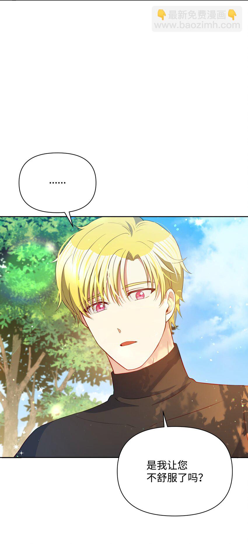 82 噼啪嫉妒了(1/2)-第83话