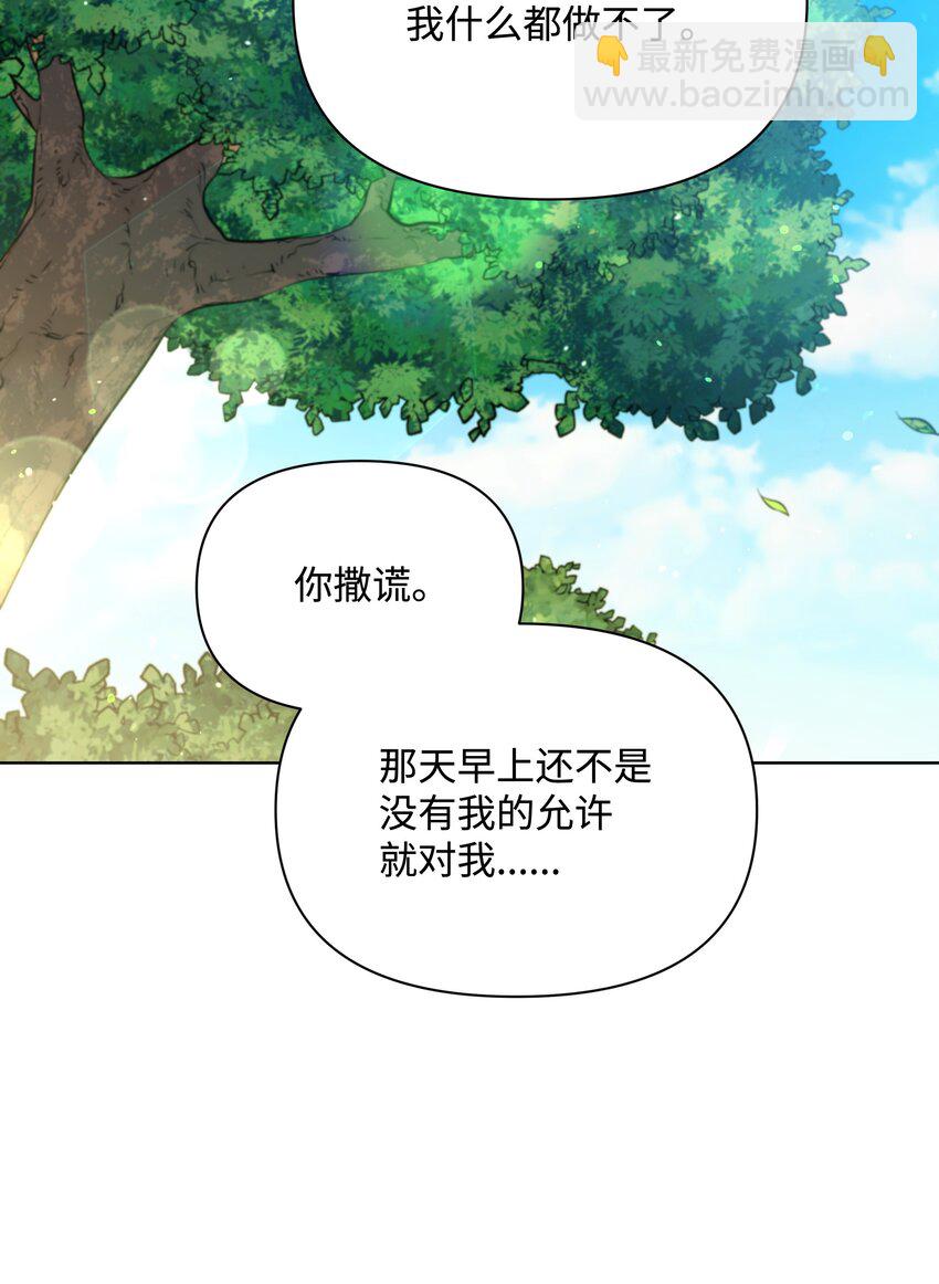 82 噼啪嫉妒了(1/2)-第83话