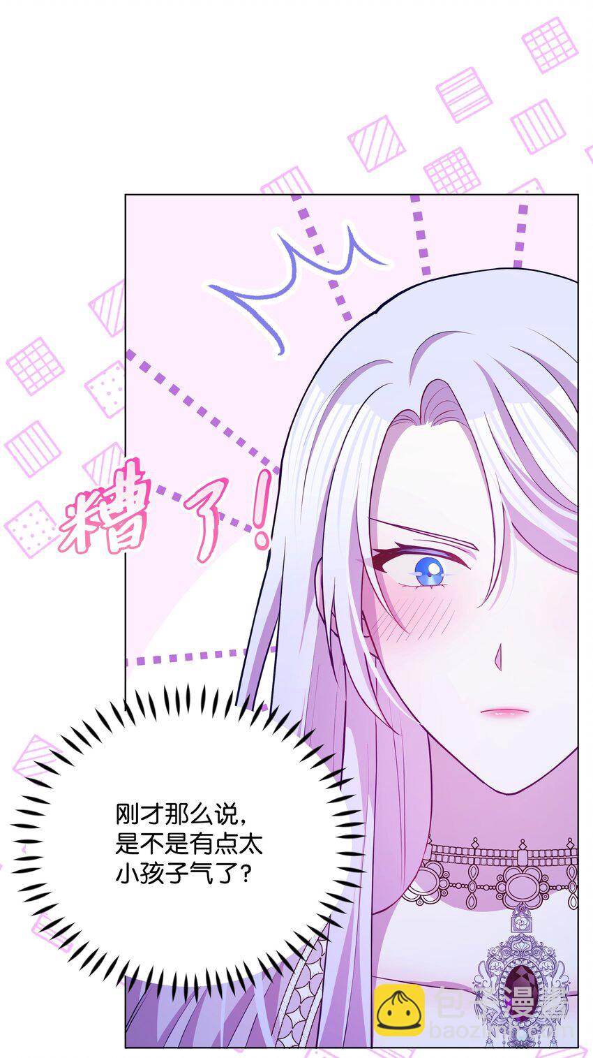 82 噼啪嫉妒了(1/2)-第83话