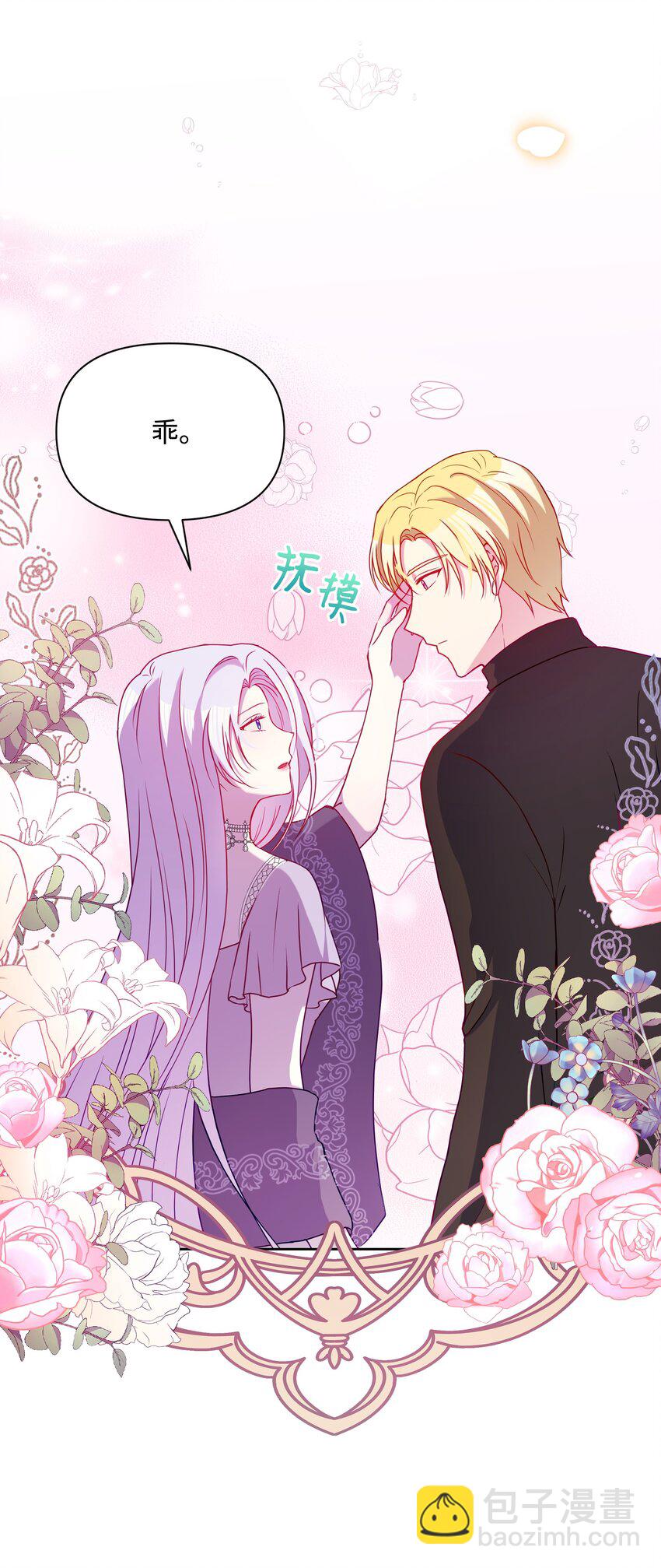 82 噼啪嫉妒了(1/2)-第83话