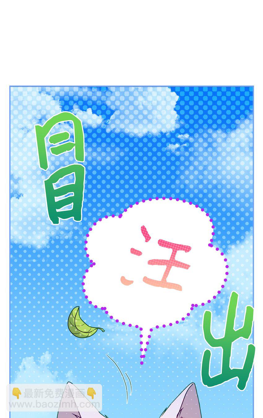 82 噼啪嫉妒了(1/2)-第83话