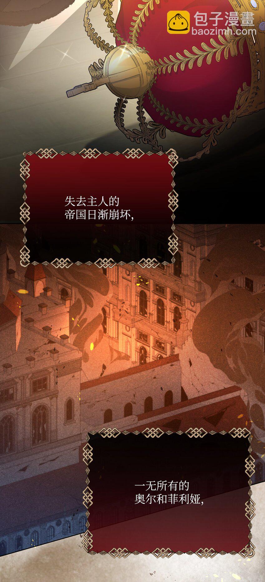 82 噼啪嫉妒了(1/2)-第83话