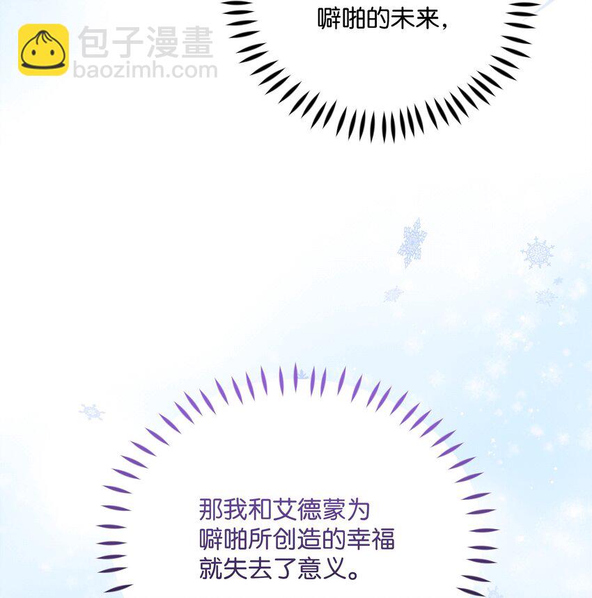 82 噼啪嫉妒了(1/2)-第83话