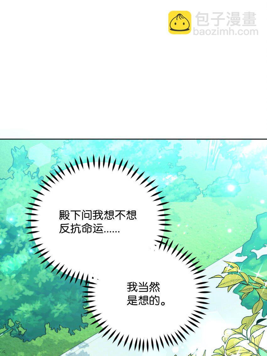 84 珂莱黛殿下的秘密(1/2)-第85话