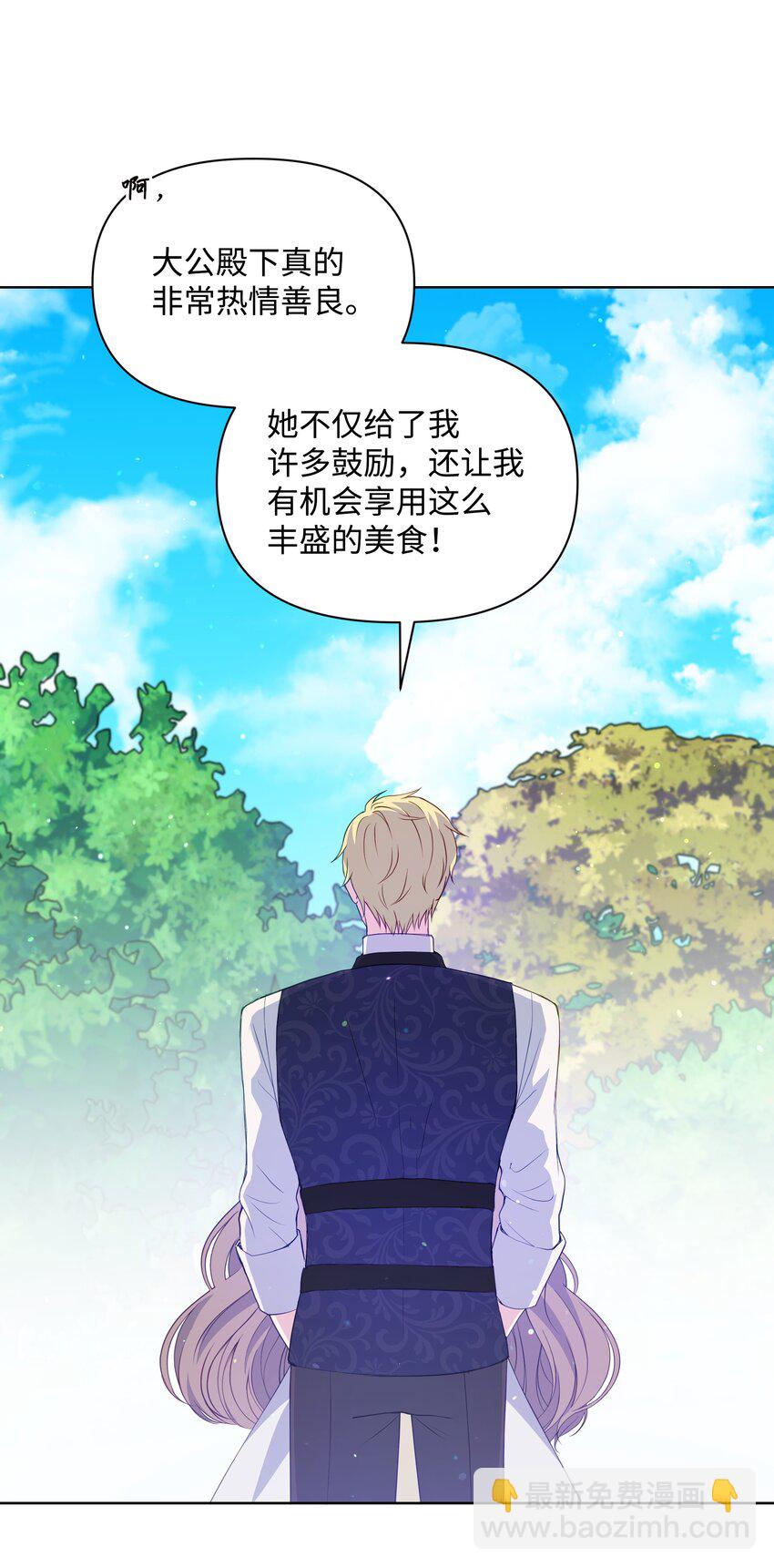 84 珂莱黛殿下的秘密(1/2)-第85话