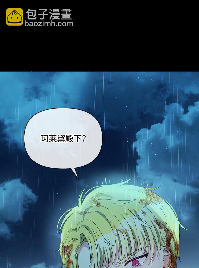 84 珂莱黛殿下的秘密(1/2)-第85话