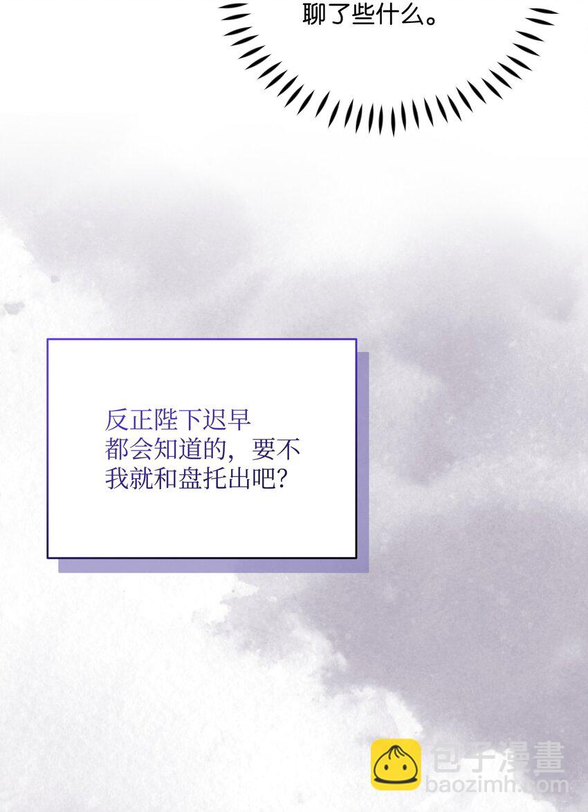 86 残忍的真相(1/2)-第87话