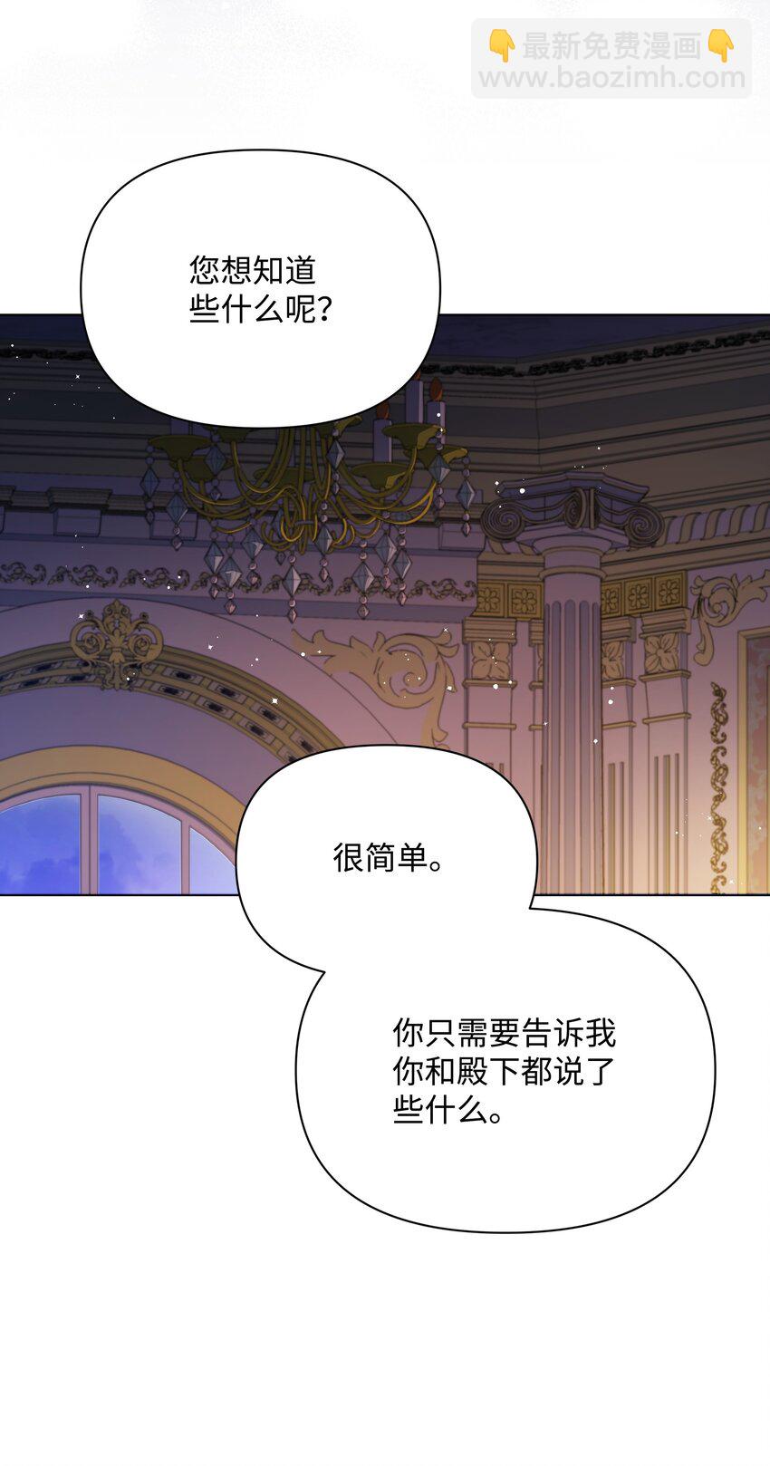 86 残忍的真相(1/2)-第87话