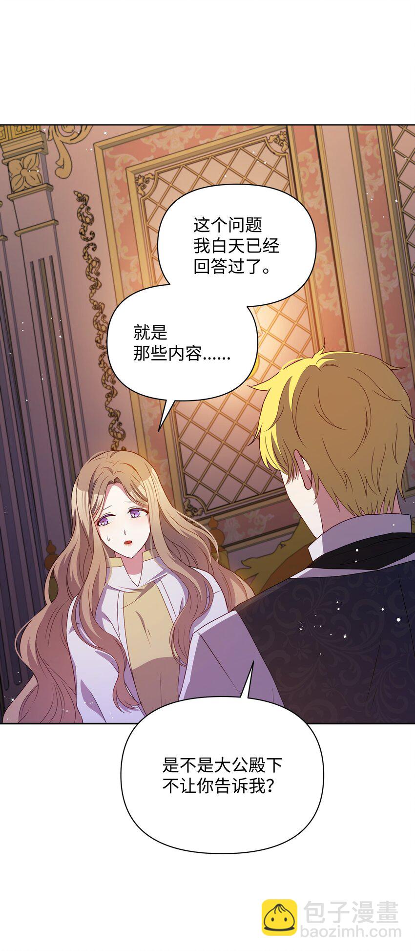 86 残忍的真相(1/2)-第87话