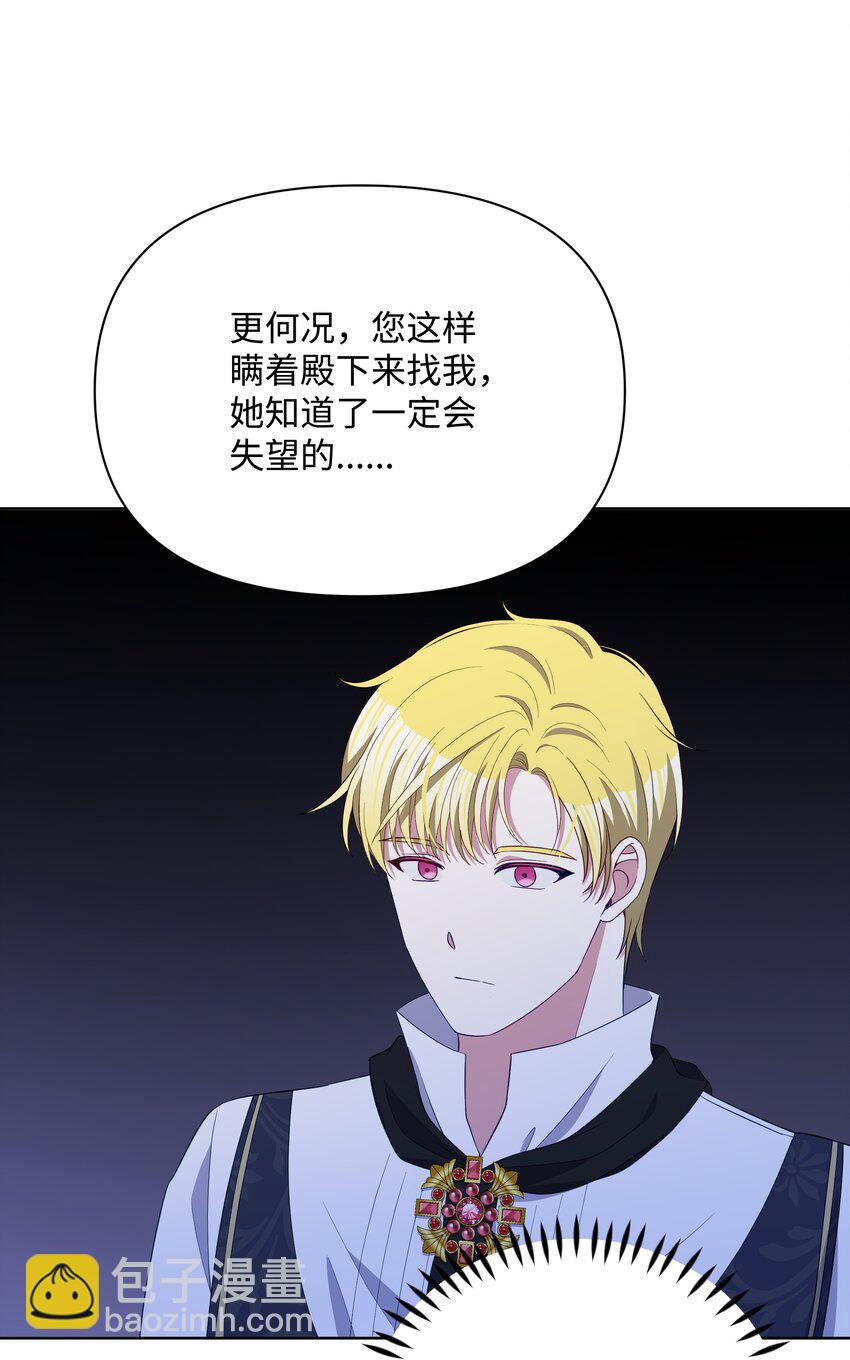 86 残忍的真相(1/2)-第87话