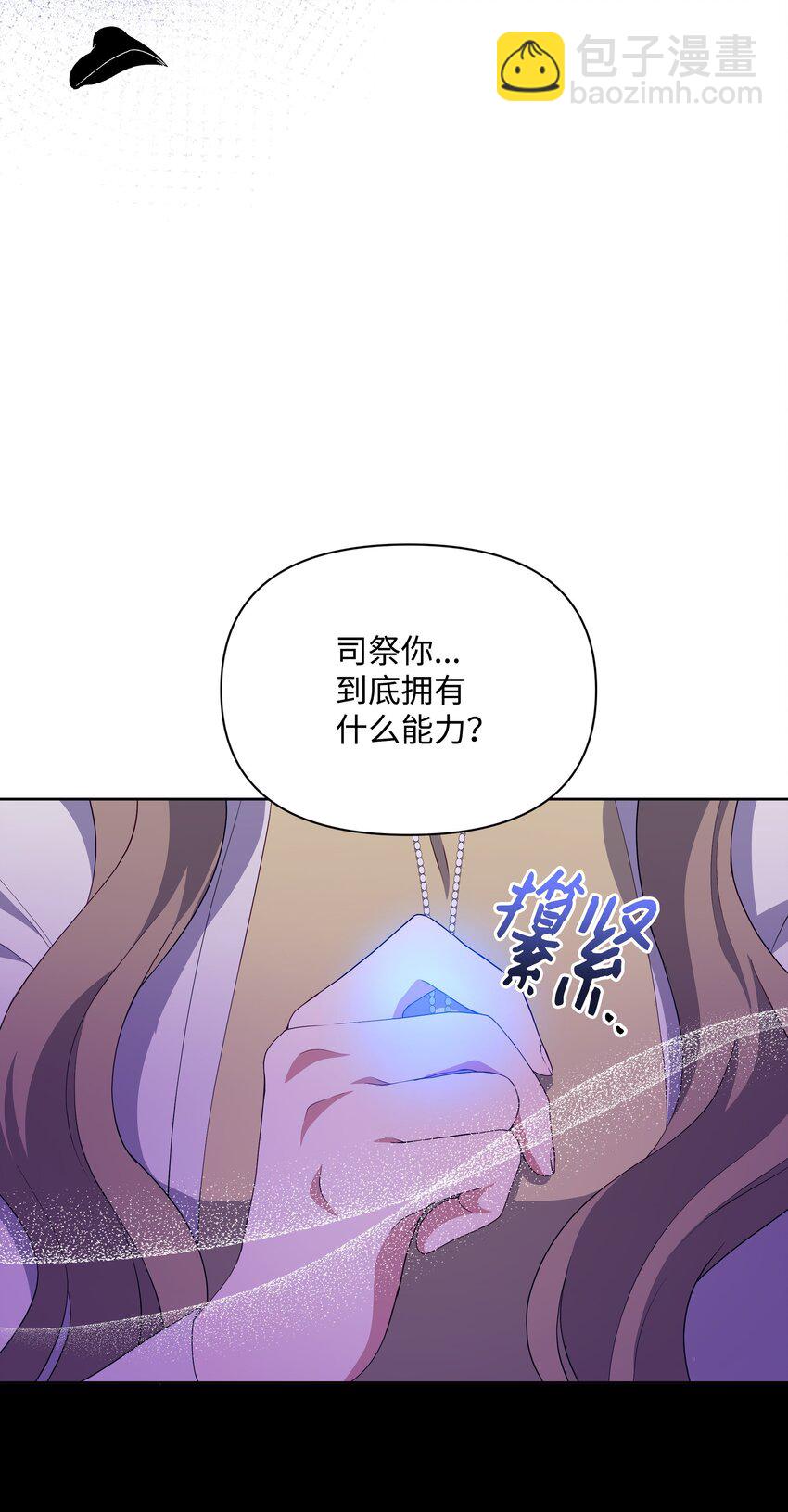 86 残忍的真相(1/2)-第87话