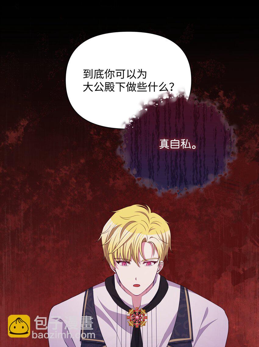 86 残忍的真相(1/2)-第87话