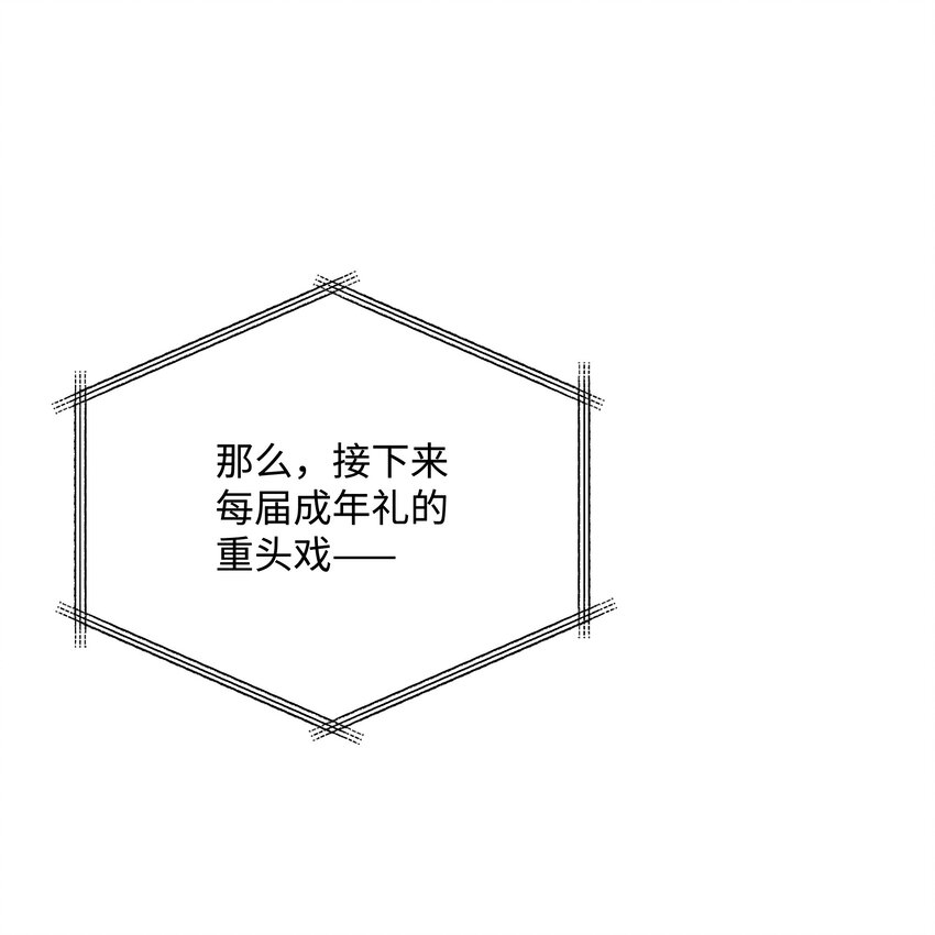 88 诅咒实验成功(1/2)-第89话