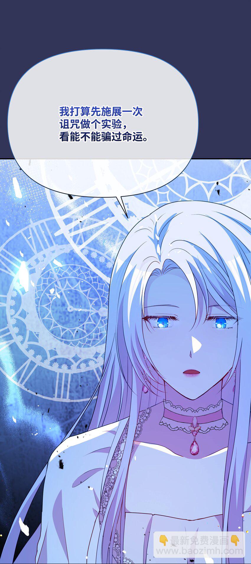 88 诅咒实验成功(1/2)-第89话