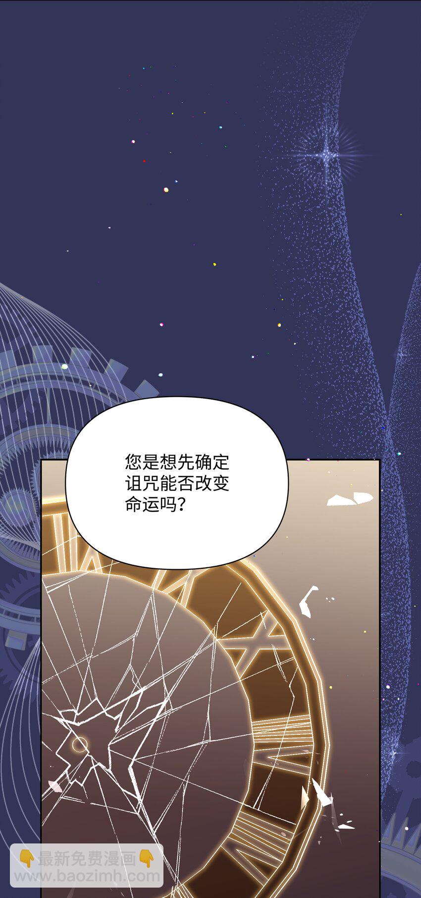 88 诅咒实验成功(1/2)-第89话