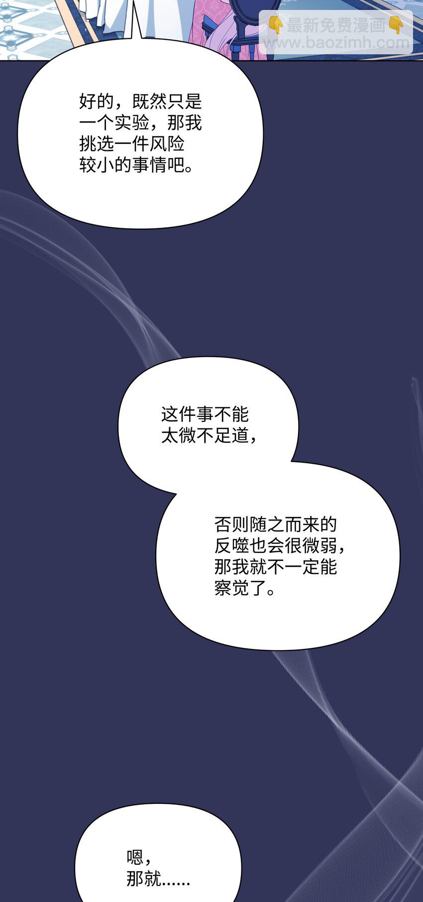 88 诅咒实验成功(1/2)-第89话