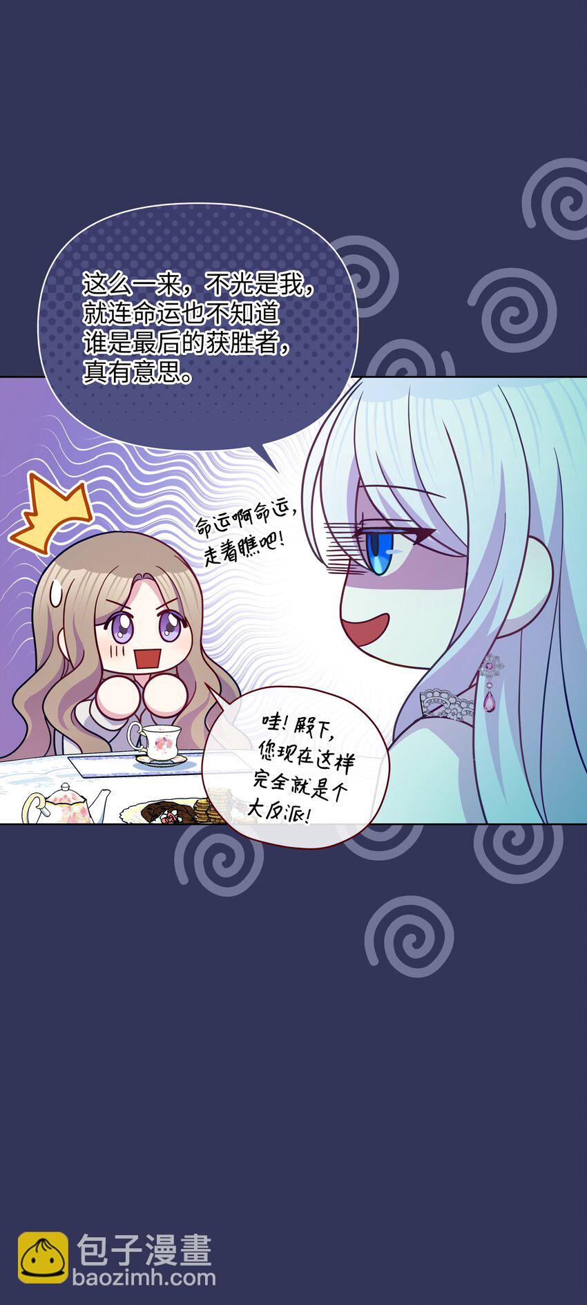 88 诅咒实验成功(1/2)-第89话